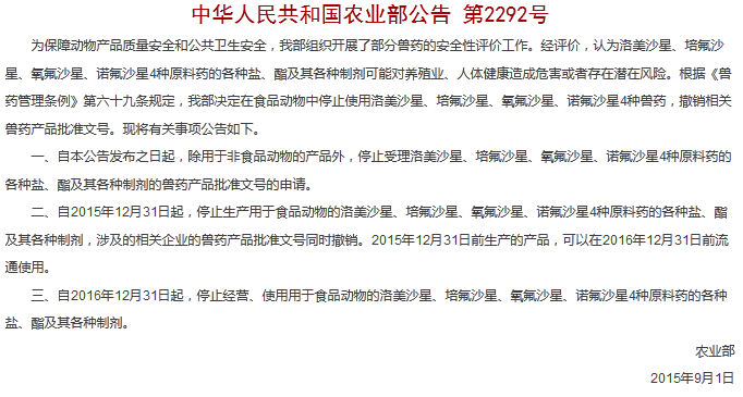 兽药产品批准文号查询-中国兽药网批号查询-兽